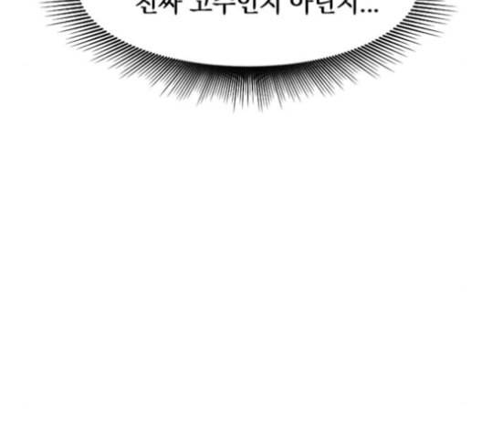 천하제일인 6화 137