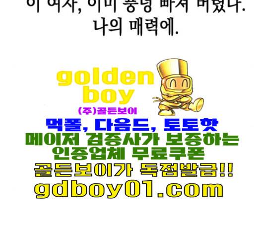 천하제일인 6화 140
