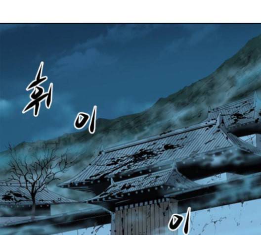 천하제일인 6화 143