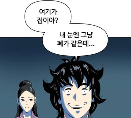 천하제일인 6화 145