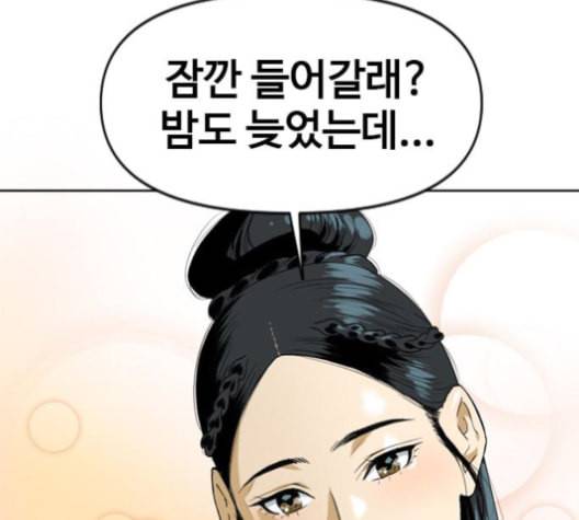 천하제일인 6화 147