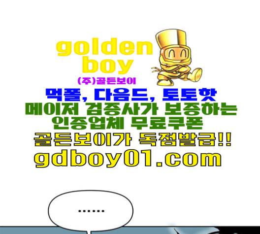 천하제일인 6화 152