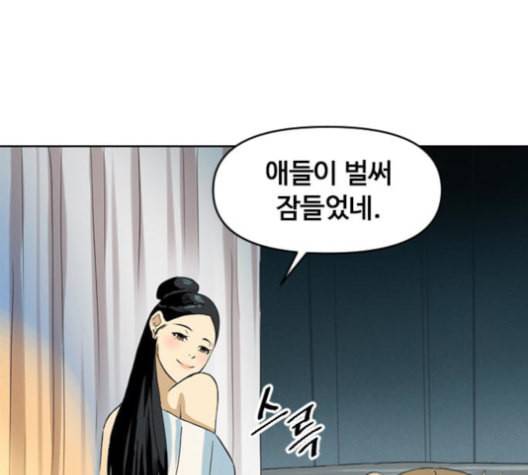 천하제일인 6화 155