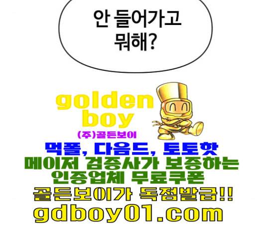 천하제일인 6화 159
