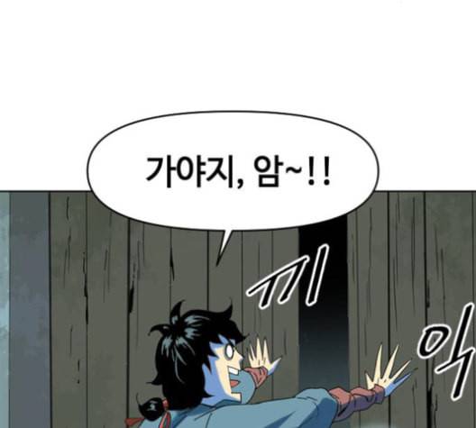 천하제일인 6화 160