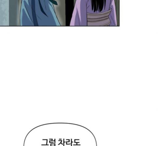 천하제일인 6화 163