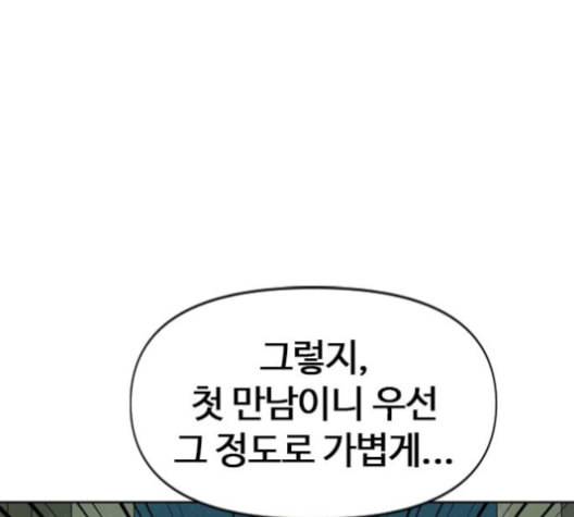 천하제일인 6화 165