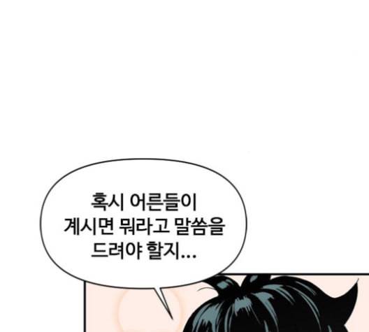 천하제일인 6화 169
