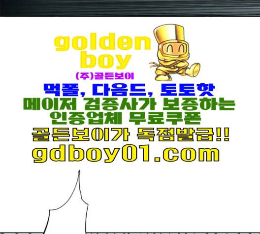 천하제일인 6화 173
