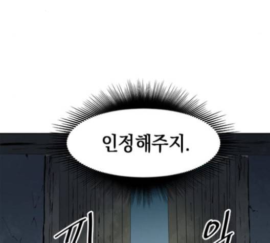 천하제일인 6화 186