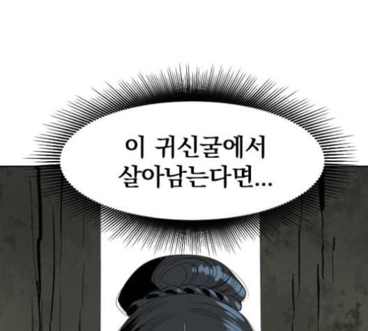 천하제일인 6화 188
