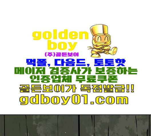 천하제일인 6화 190