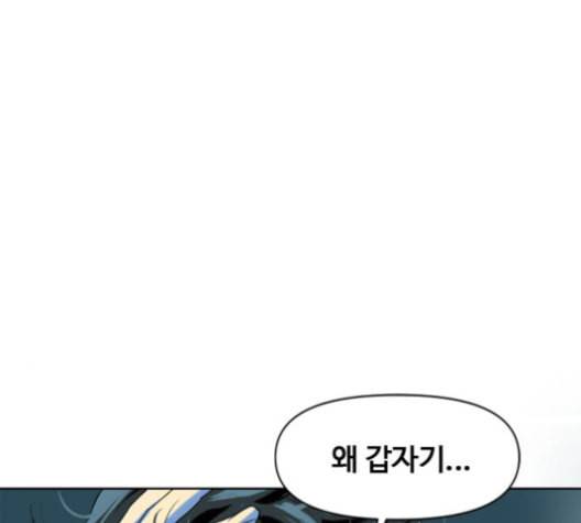 천하제일인 6화 193