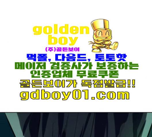 천하제일인 6화 196
