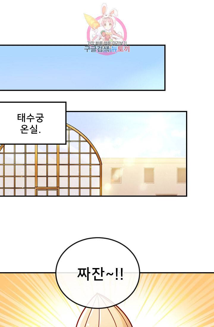 램프의 아미나 48화 1
