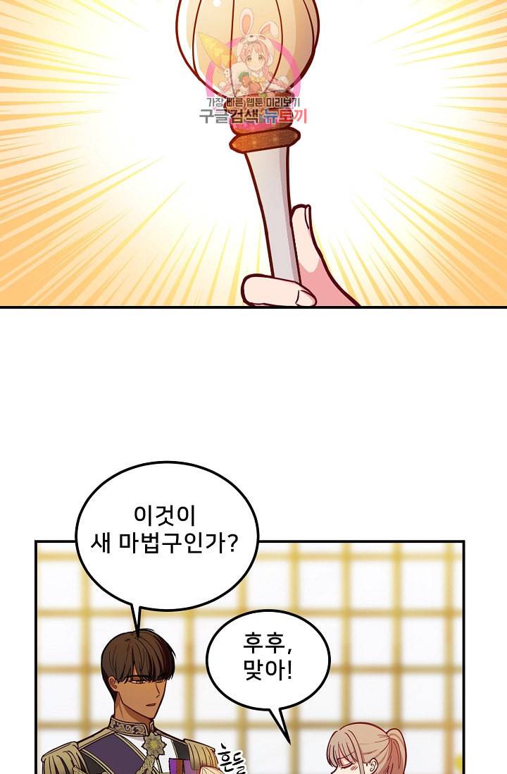램프의 아미나 48화 2