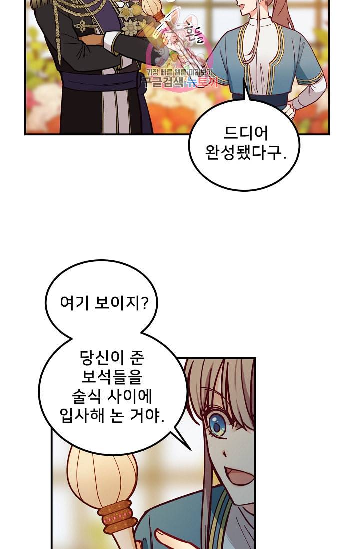 램프의 아미나 48화 3