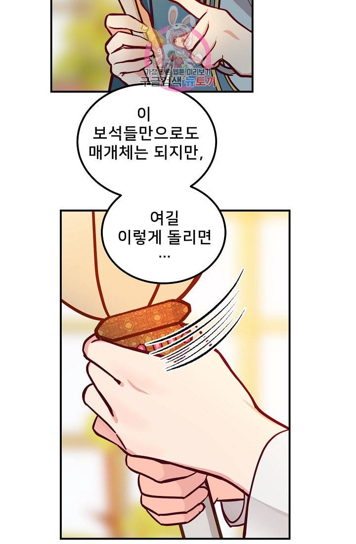 램프의 아미나 48화 4