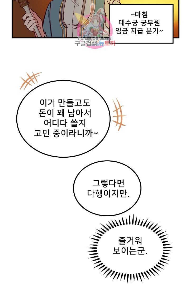 램프의 아미나 48화 9