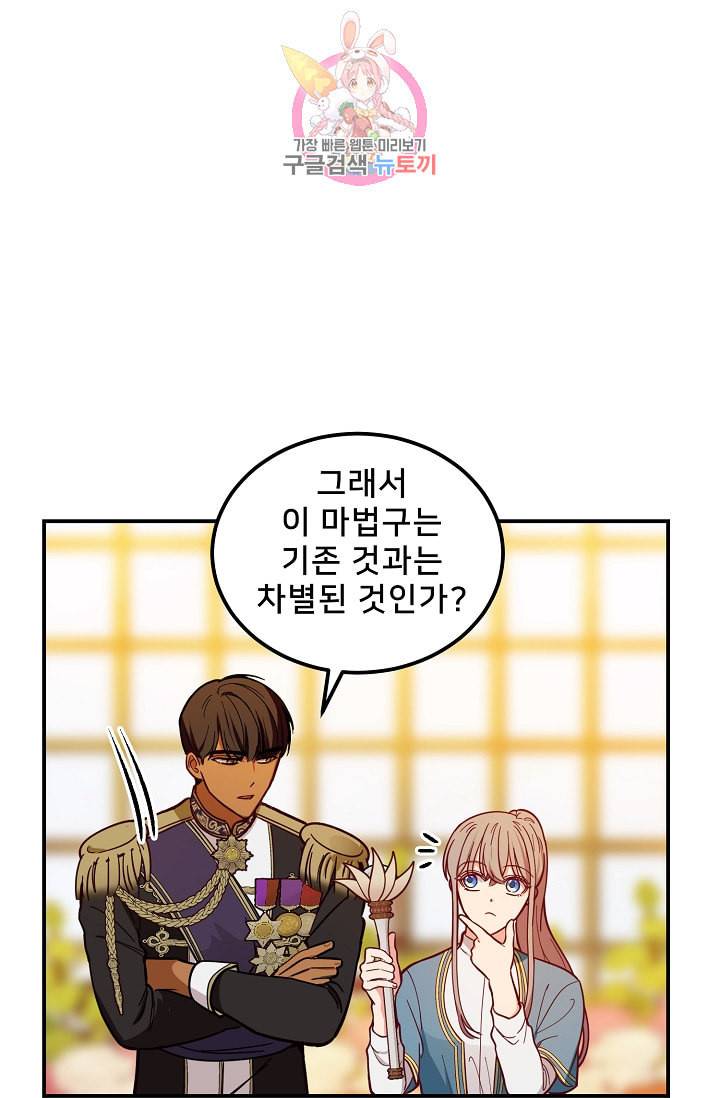 램프의 아미나 48화 10