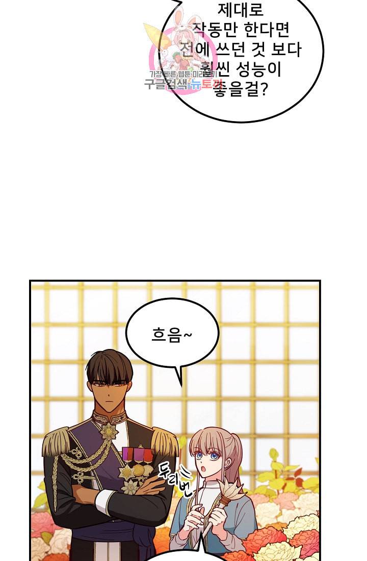 램프의 아미나 48화 12