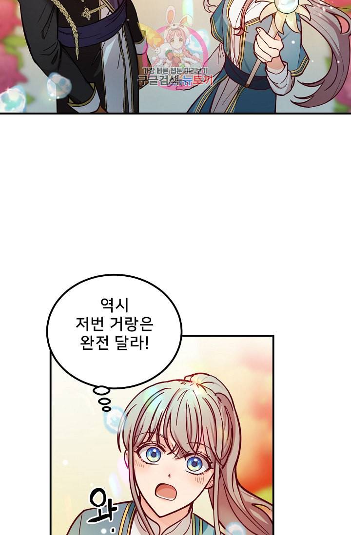 램프의 아미나 48화 16