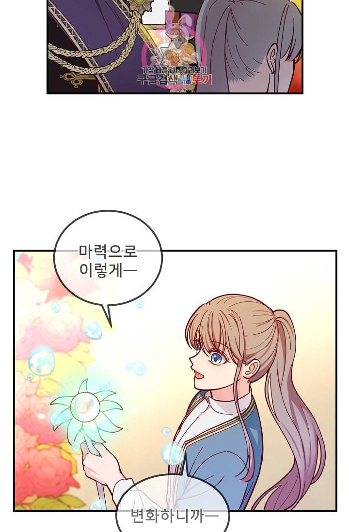 램프의 아미나 48화 22