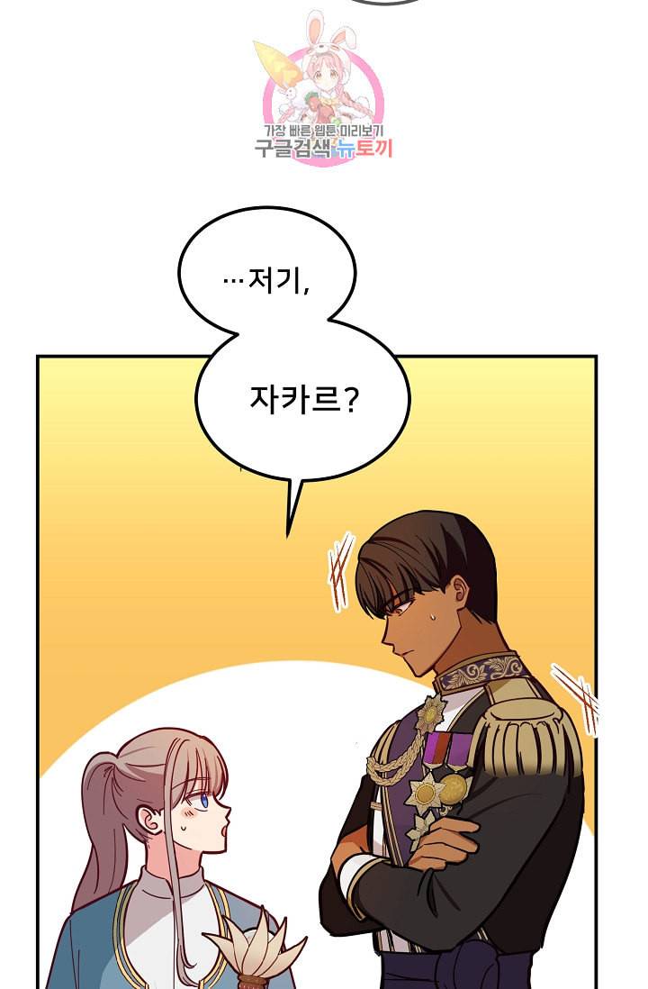 램프의 아미나 48화 24