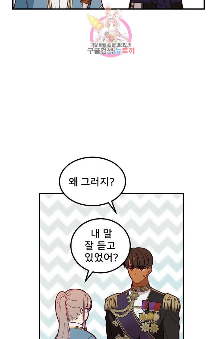 램프의 아미나 48화 25