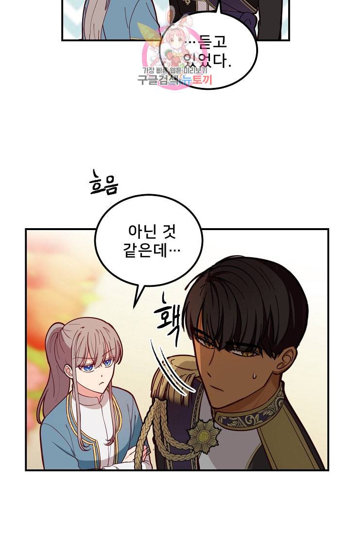 램프의 아미나 48화 26