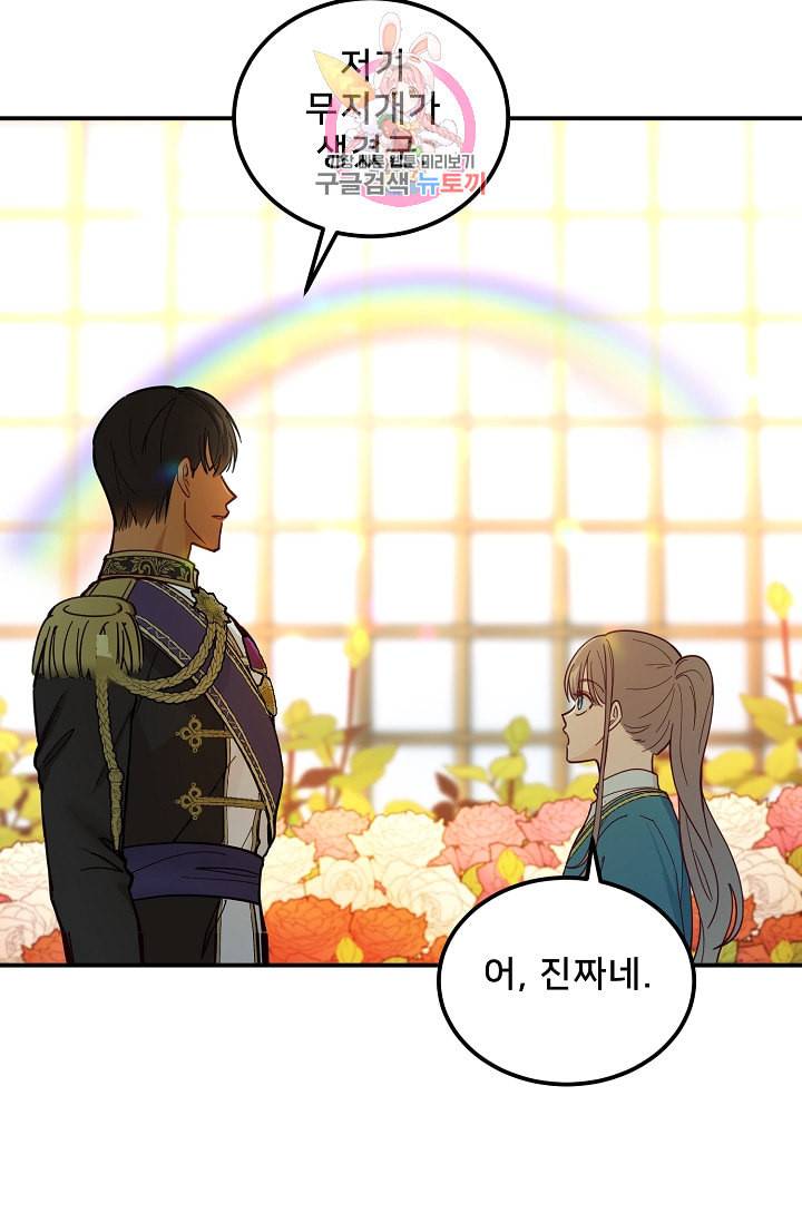 램프의 아미나 48화 28