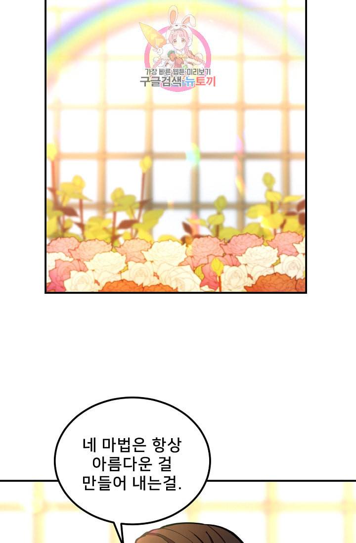 램프의 아미나 48화 30