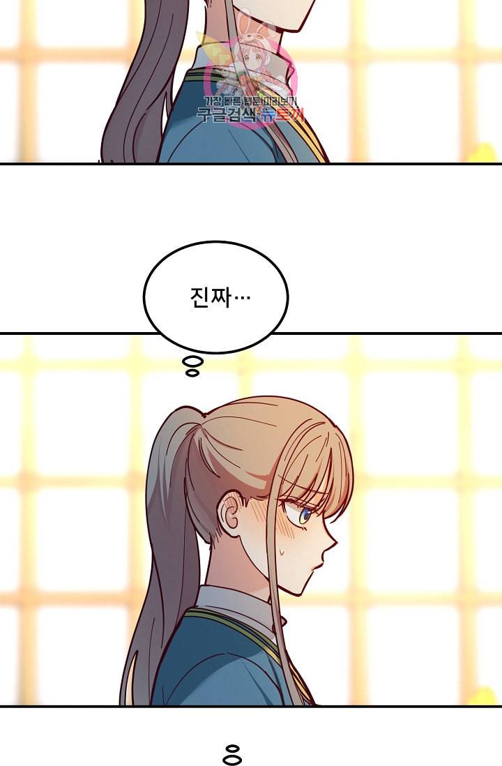 램프의 아미나 48화 32