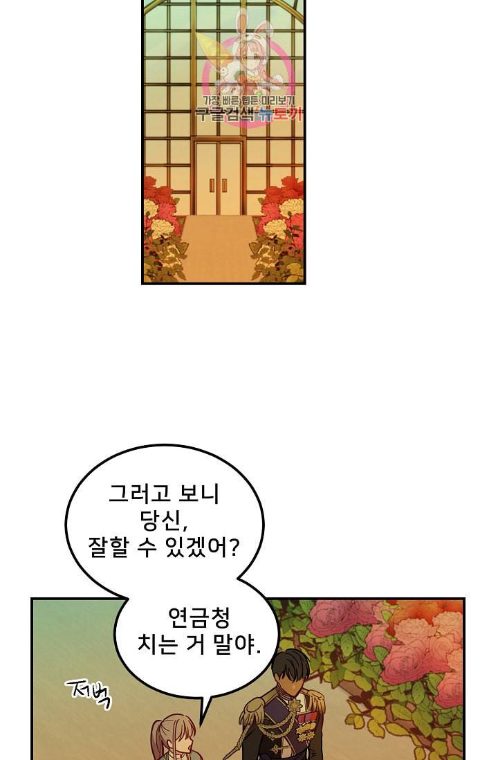 램프의 아미나 48화 35