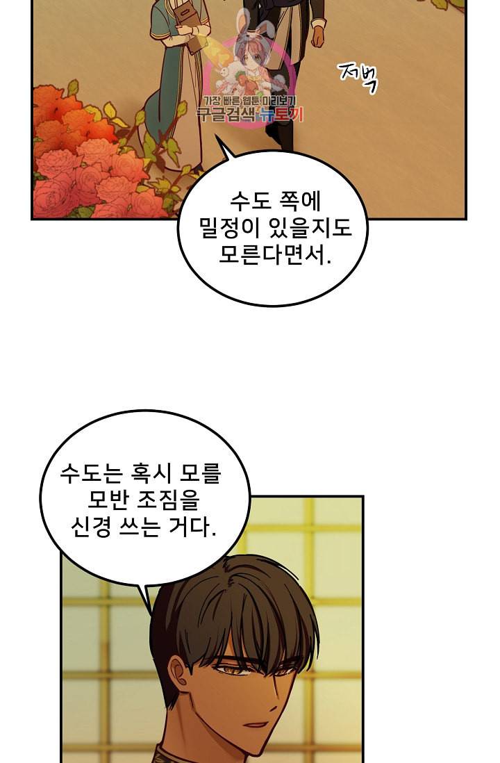 램프의 아미나 48화 36