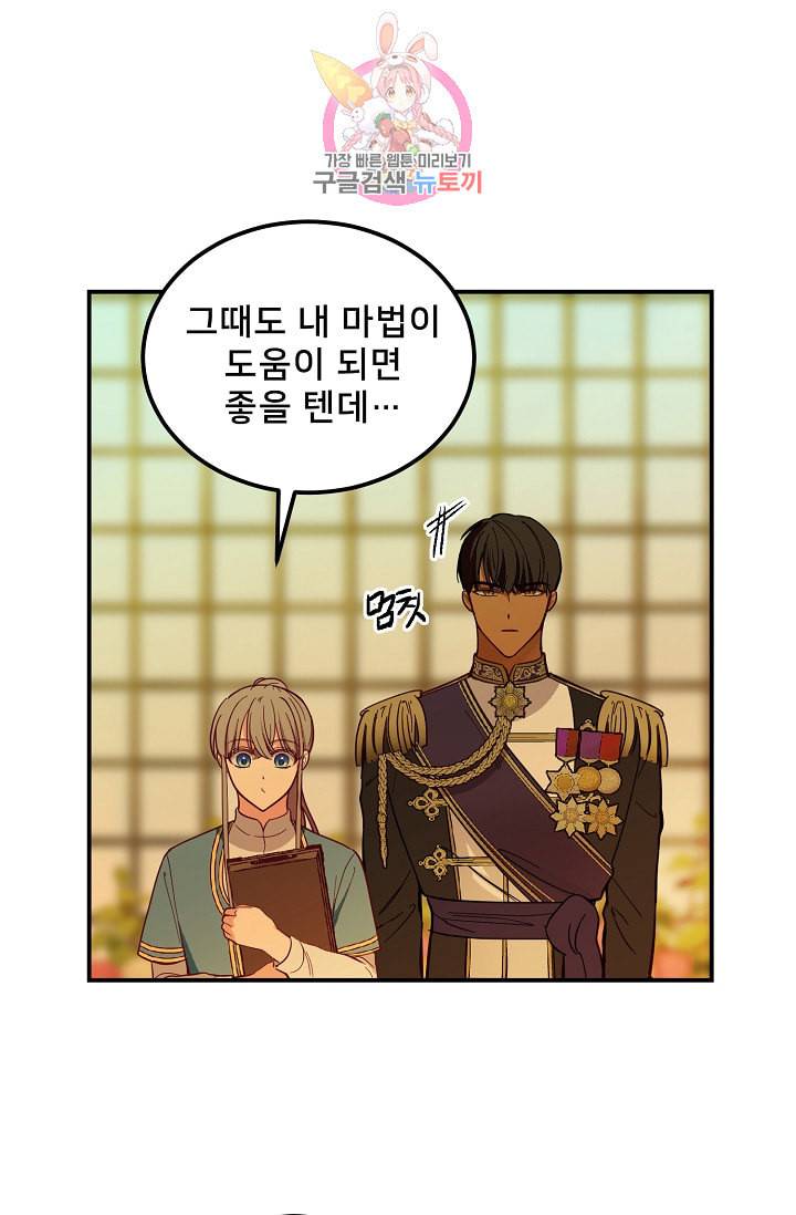 램프의 아미나 48화 38