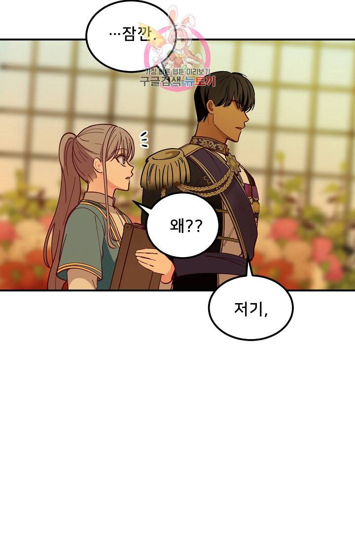 램프의 아미나 48화 39