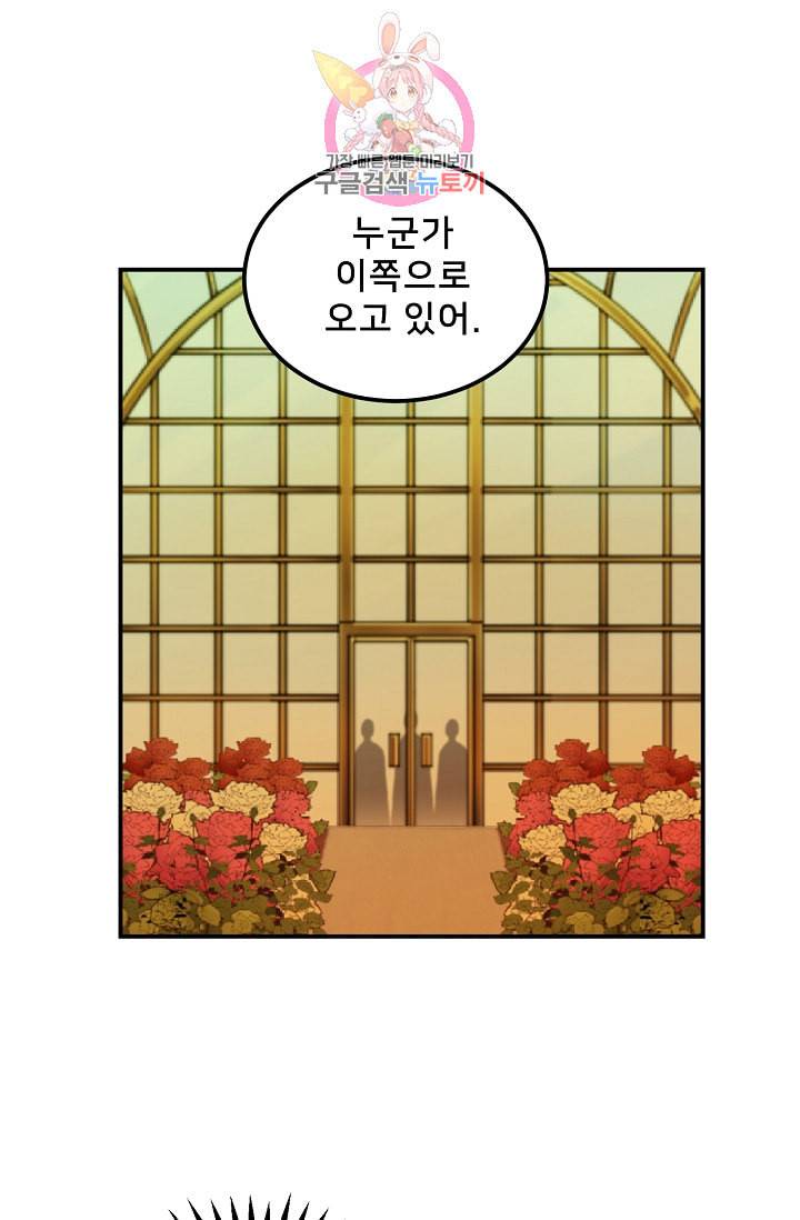 램프의 아미나 48화 40
