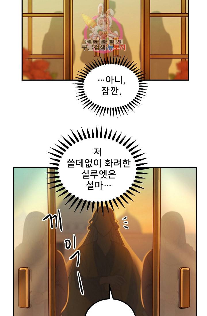 램프의 아미나 48화 42
