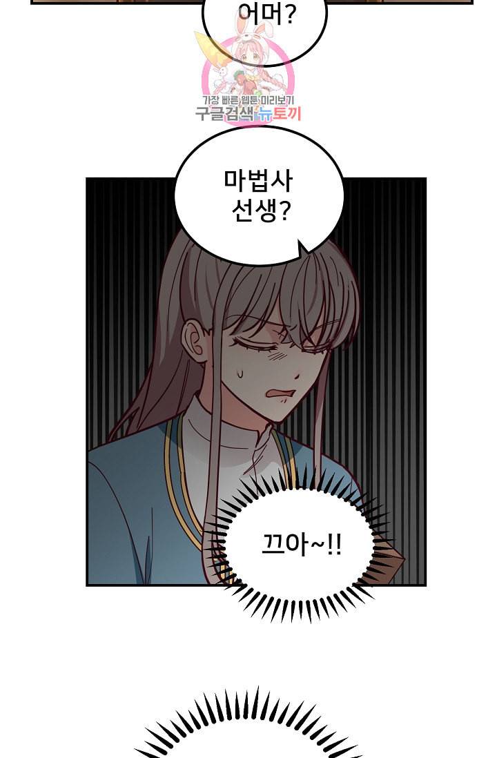 램프의 아미나 48화 43