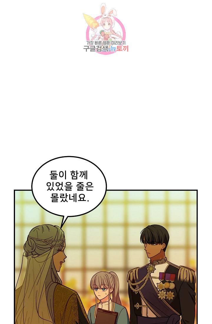 램프의 아미나 48화 45