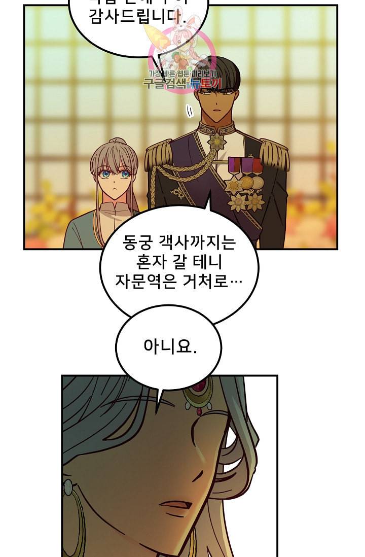 램프의 아미나 48화 50
