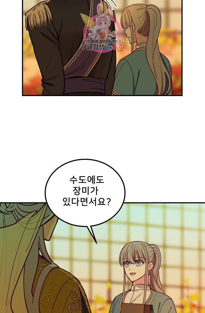 램프의 아미나 48화 54