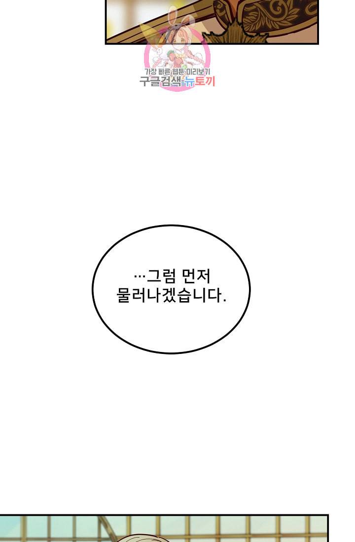 램프의 아미나 48화 57