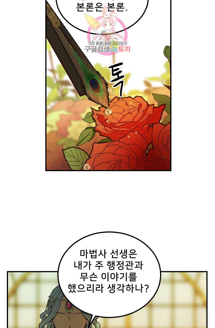 램프의 아미나 48화 61