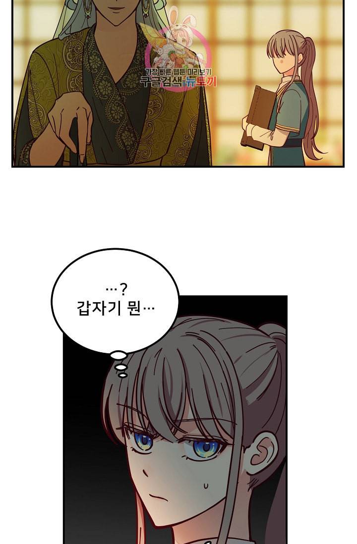 램프의 아미나 48화 62
