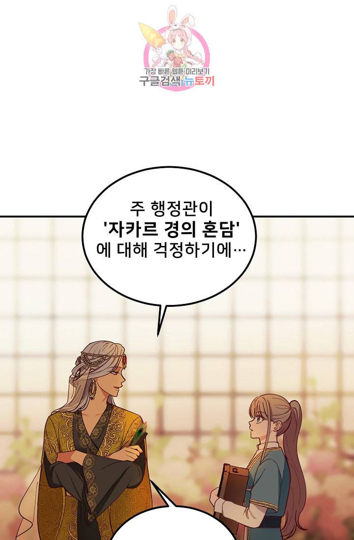 램프의 아미나 48화 65