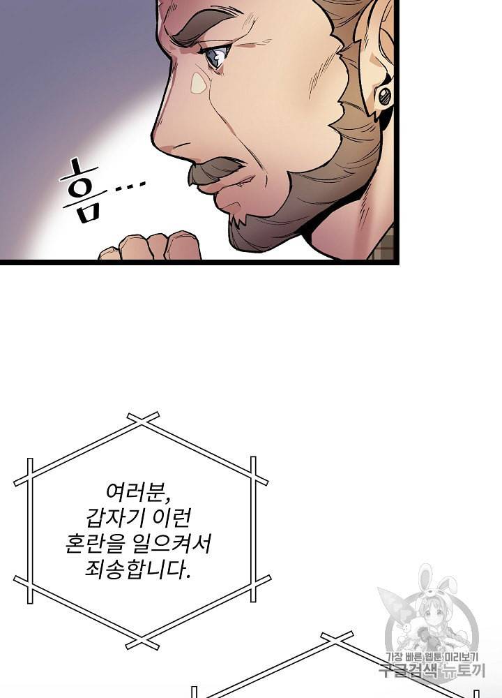 나 혼자 천재 DNA 16화 15