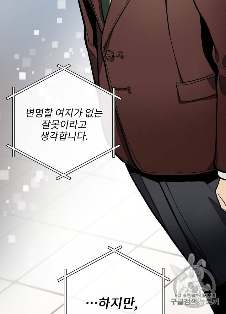 나 혼자 천재 DNA 16화 17