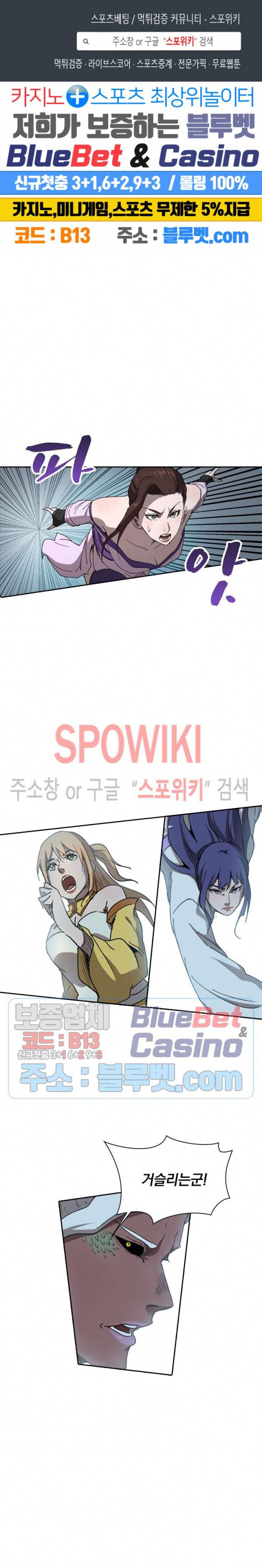 만계선종 283화 1